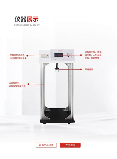 提袋疲勞試驗機 提袋疲勞試驗機