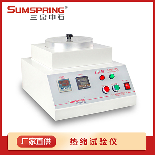 熱收縮率測(cè)試儀 熱收縮率測(cè)試儀